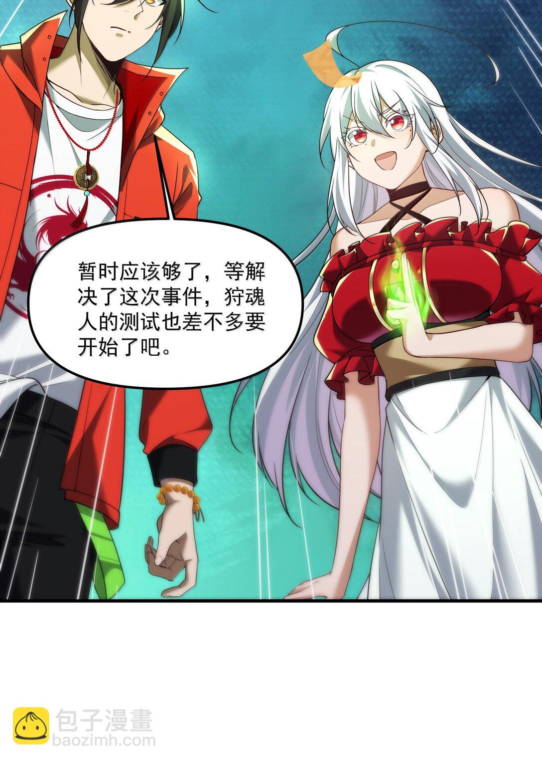 65 四十年前的真相！(1/2)-第66话