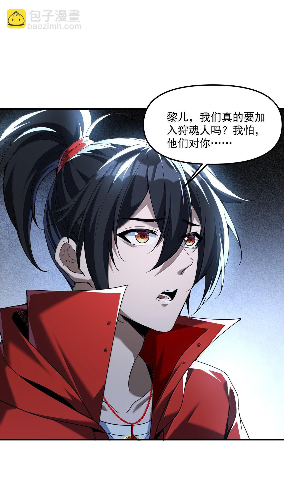 65 四十年前的真相！(1/2)-第66话