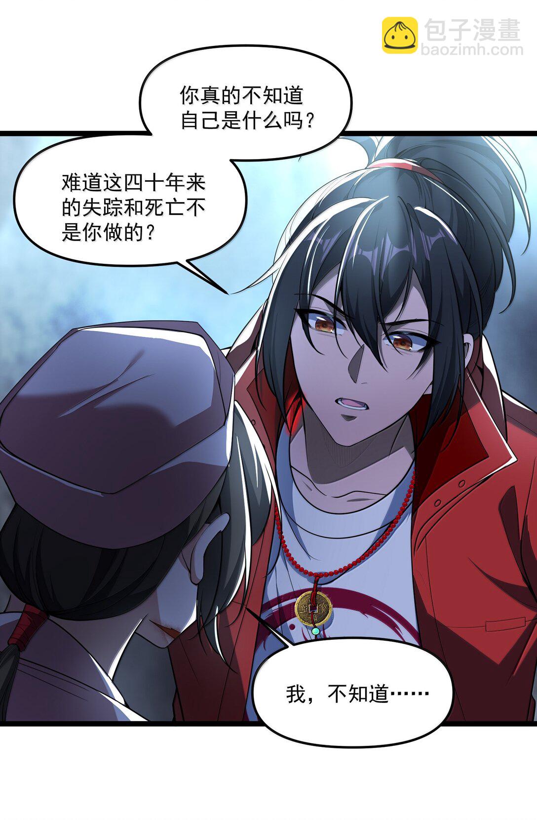 66 我怎么会害人&hellip;&hellip;我从来没想过害人&hellip;&hellip;(1/2)-第68话