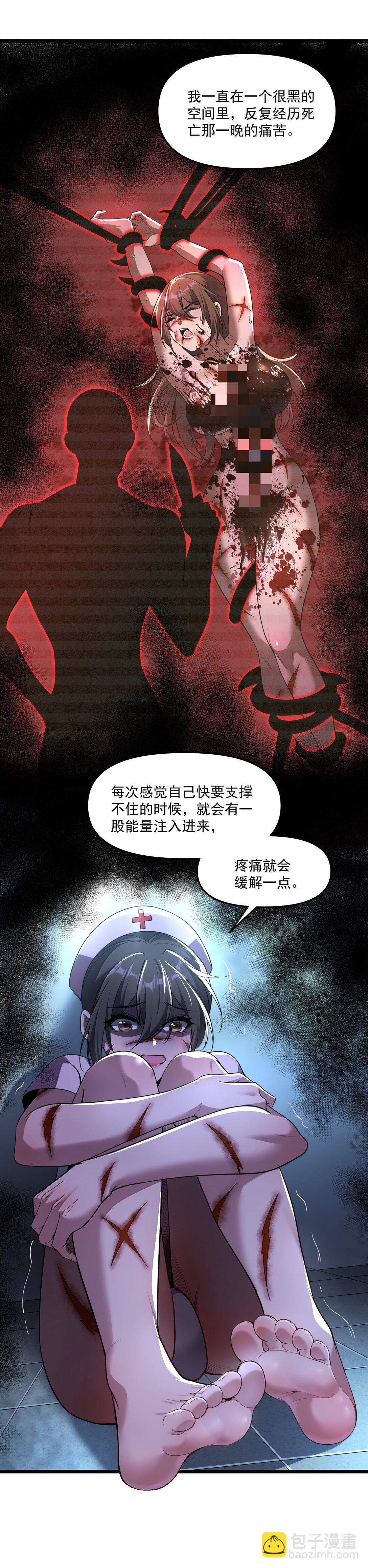 66 我怎么会害人&hellip;&hellip;我从来没想过害人&hellip;&hellip;(1/2)-第68话