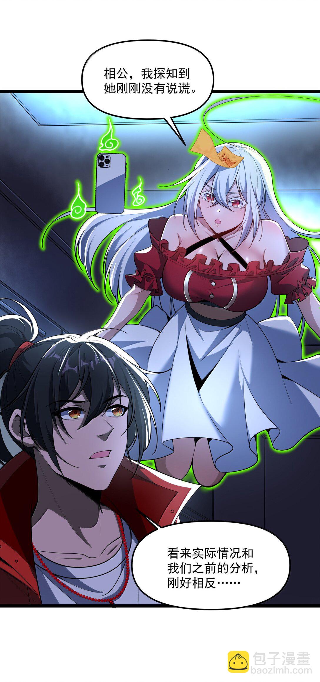 66 我怎么会害人&hellip;&hellip;我从来没想过害人&hellip;&hellip;(1/2)-第68话