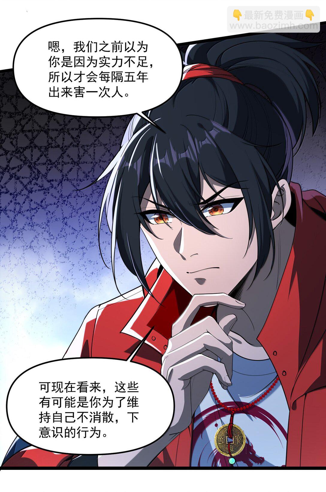 66 我怎么会害人&hellip;&hellip;我从来没想过害人&hellip;&hellip;(1/2)-第68话