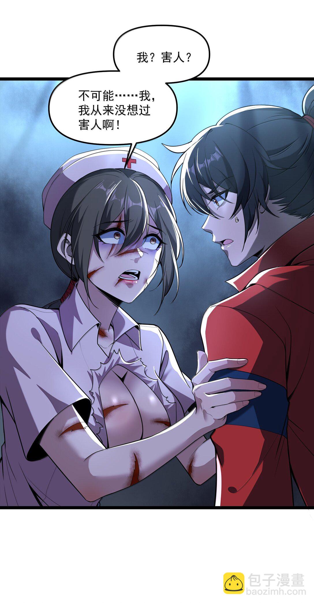 66 我怎么会害人&hellip;&hellip;我从来没想过害人&hellip;&hellip;(1/2)-第68话