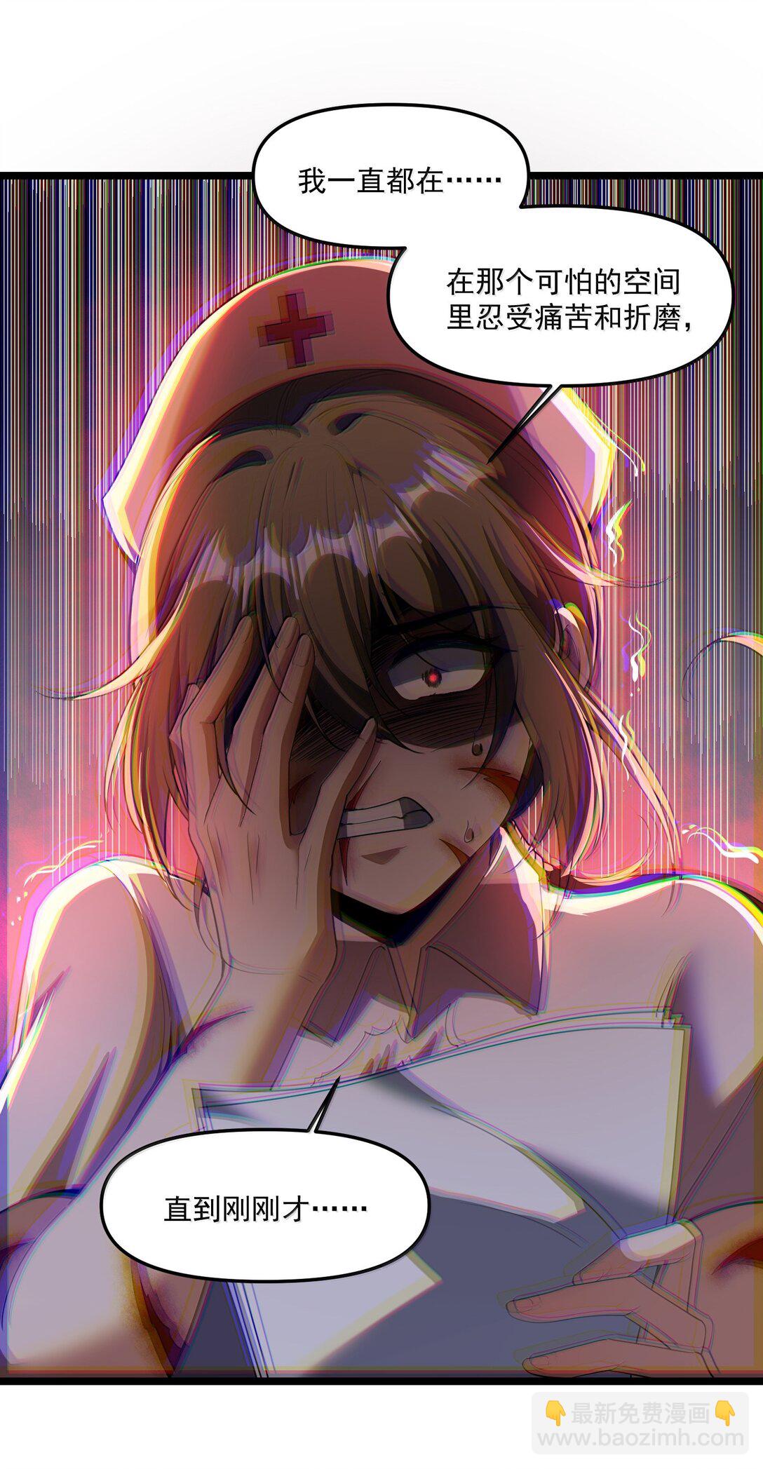 66 我怎么会害人&hellip;&hellip;我从来没想过害人&hellip;&hellip;(1/2)-第68话