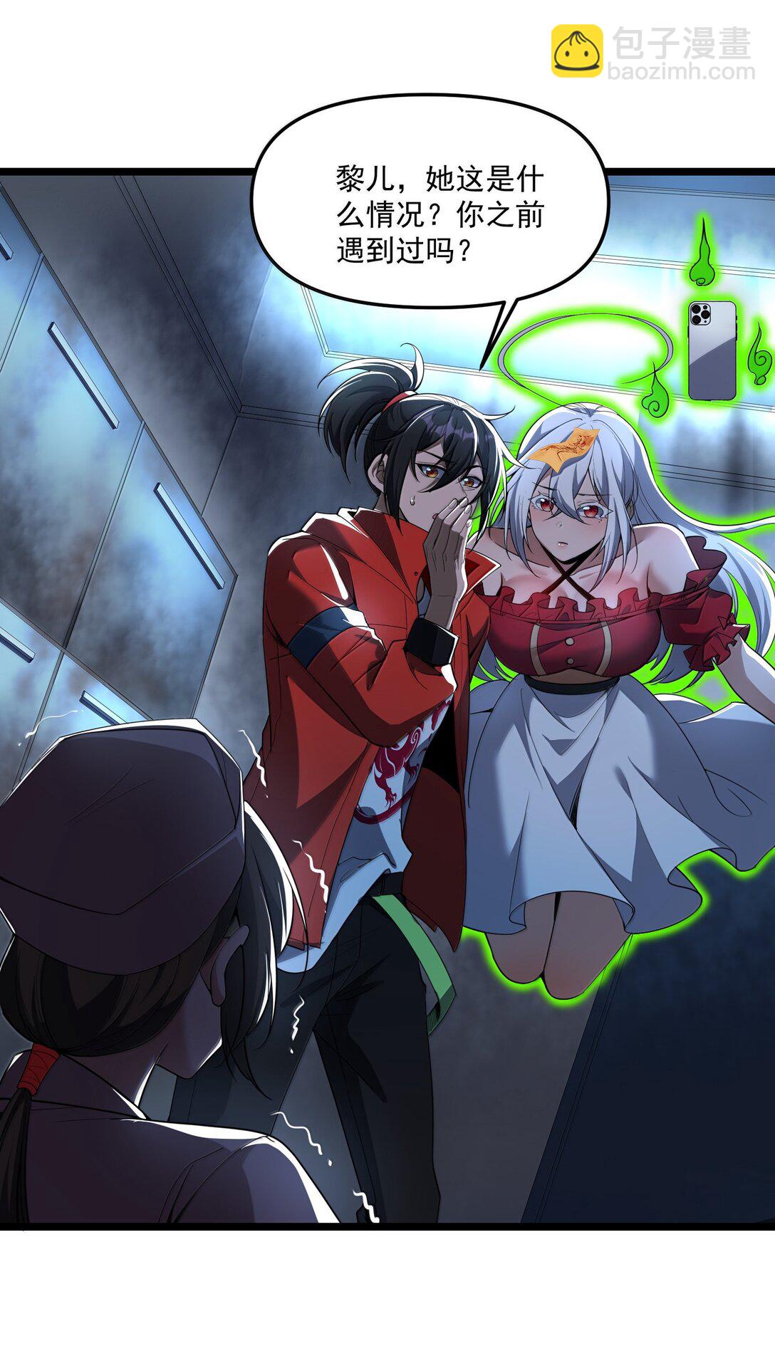 66 我怎么会害人&hellip;&hellip;我从来没想过害人&hellip;&hellip;(1/2)-第68话