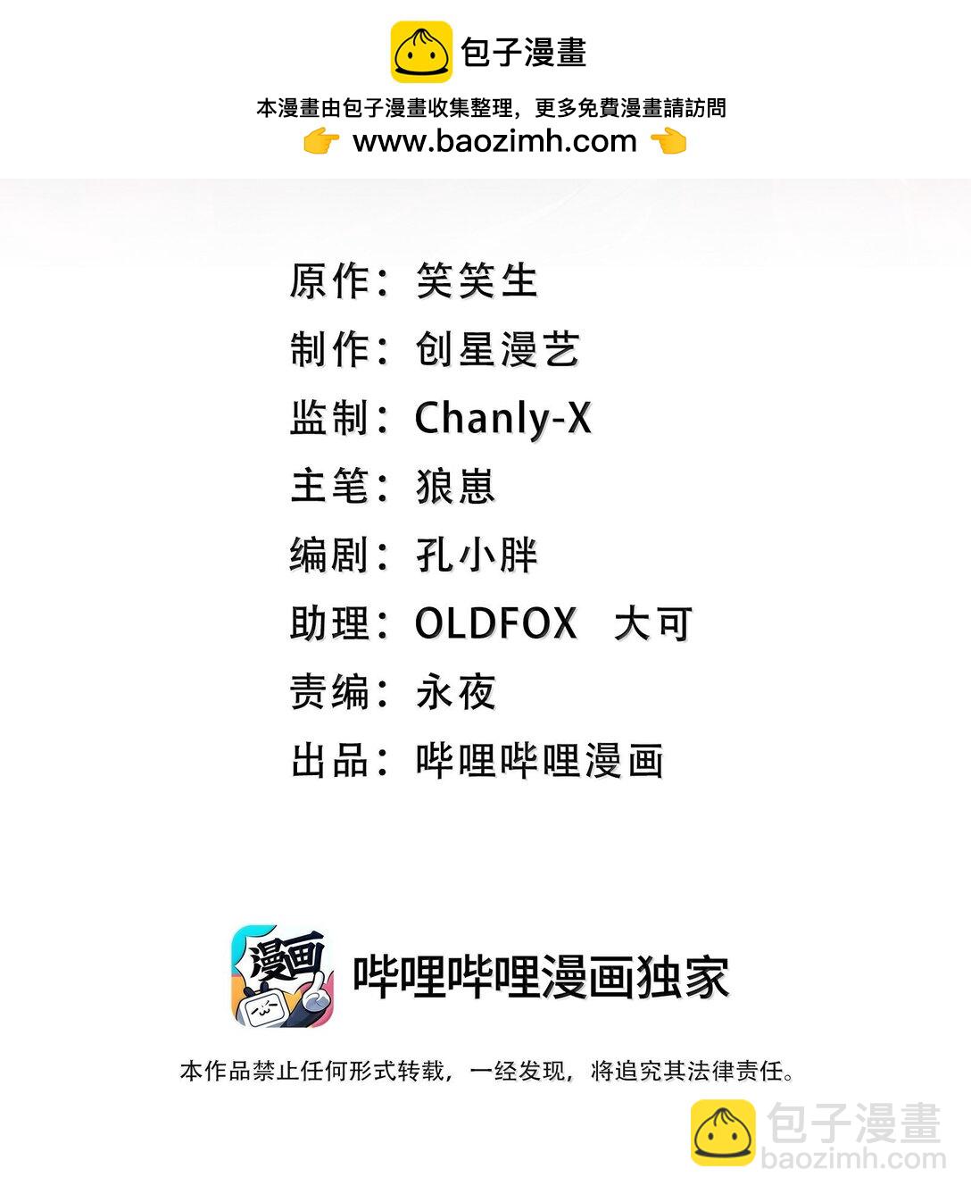 66 我怎么会害人&hellip;&hellip;我从来没想过害人&hellip;&hellip;(1/2)-第68话