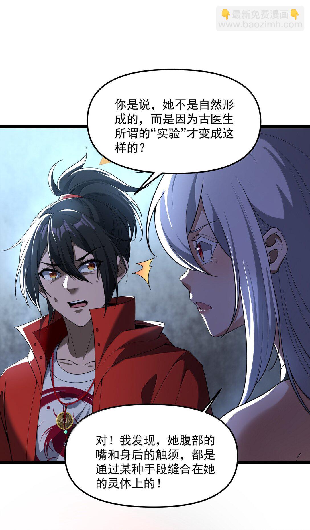 66 我怎么会害人&hellip;&hellip;我从来没想过害人&hellip;&hellip;(1/2)-第68话