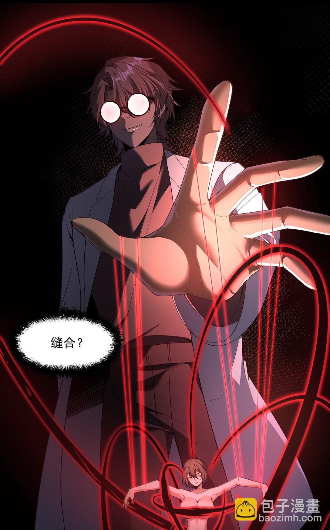 66 我怎么会害人&hellip;&hellip;我从来没想过害人&hellip;&hellip;(1/2)-第68话