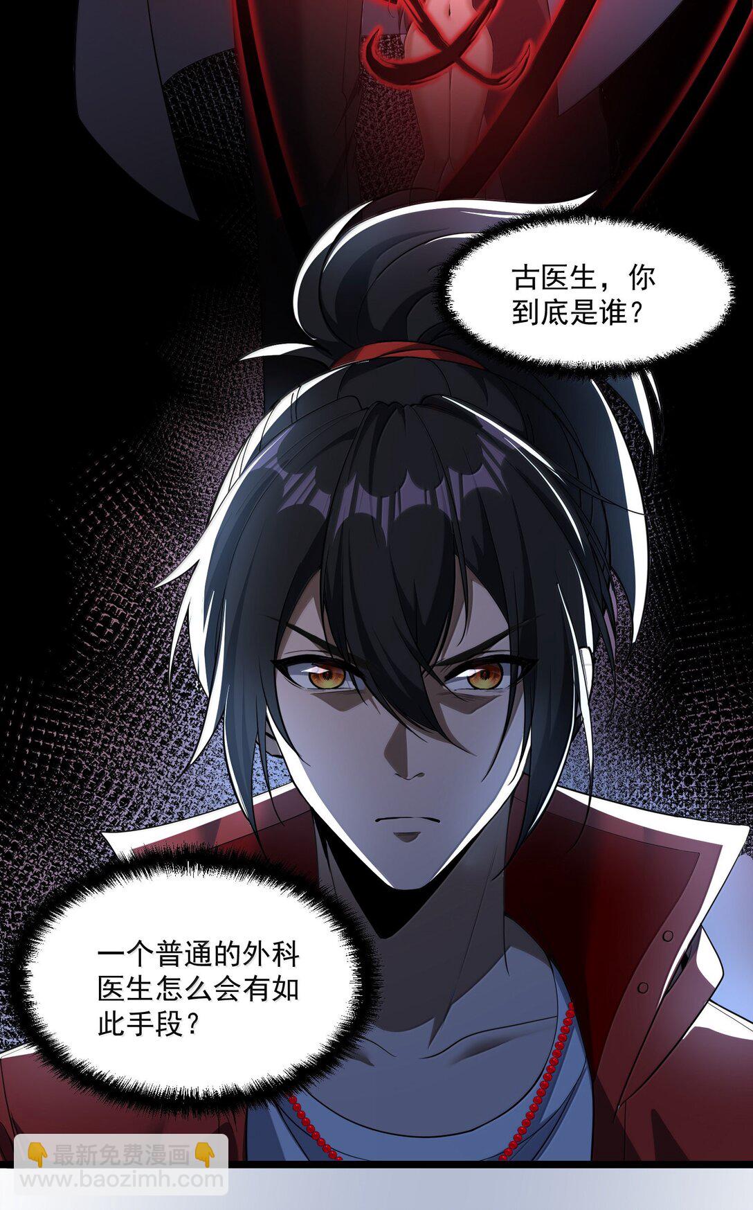 66 我怎么会害人&hellip;&hellip;我从来没想过害人&hellip;&hellip;(1/2)-第68话