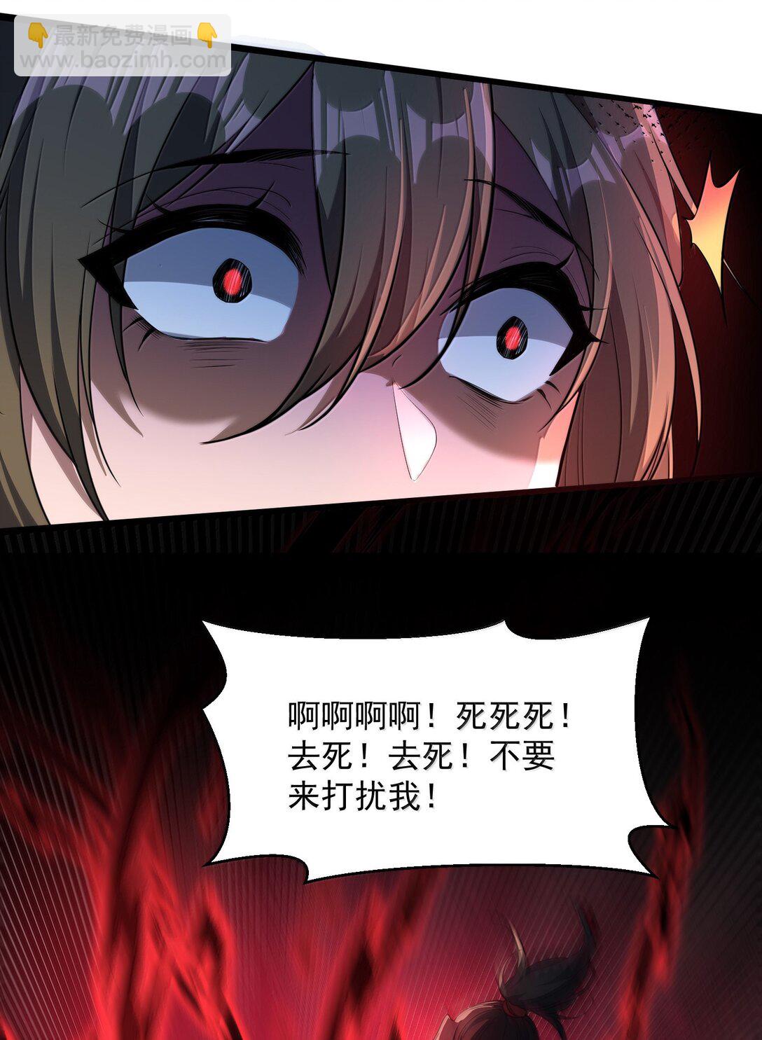 66 我怎么会害人&hellip;&hellip;我从来没想过害人&hellip;&hellip;(1/2)-第68话