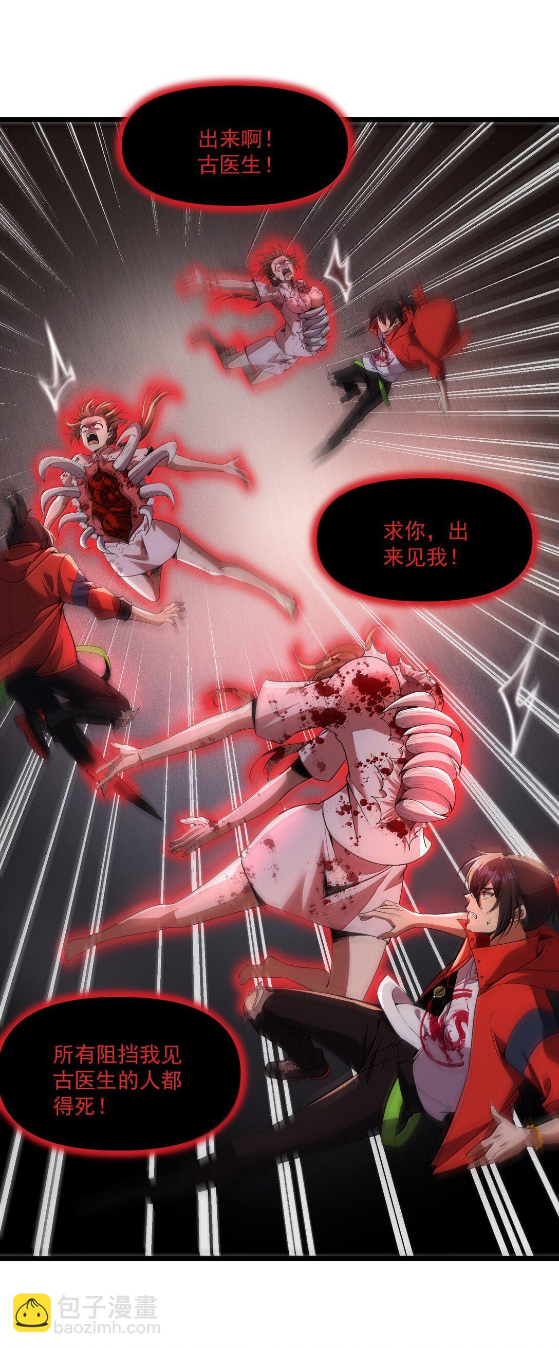 66 我怎么会害人&hellip;&hellip;我从来没想过害人&hellip;&hellip;(1/2)-第68话