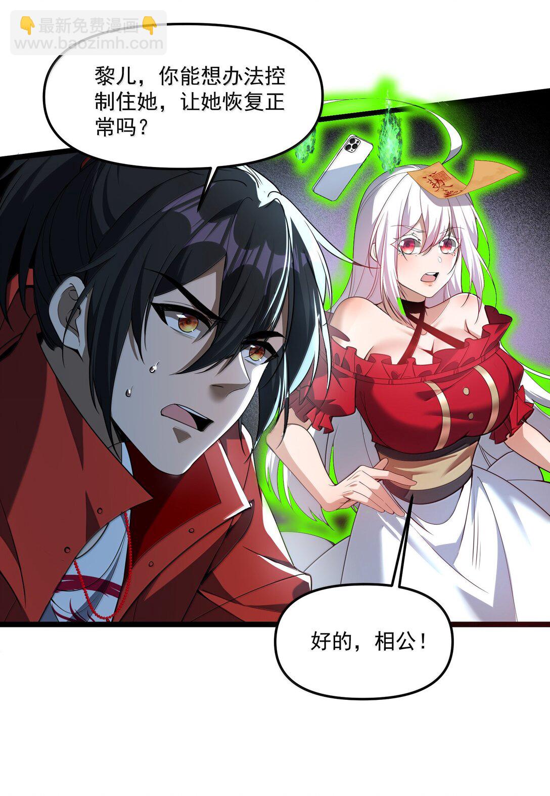 66 我怎么会害人&hellip;&hellip;我从来没想过害人&hellip;&hellip;(1/2)-第68话