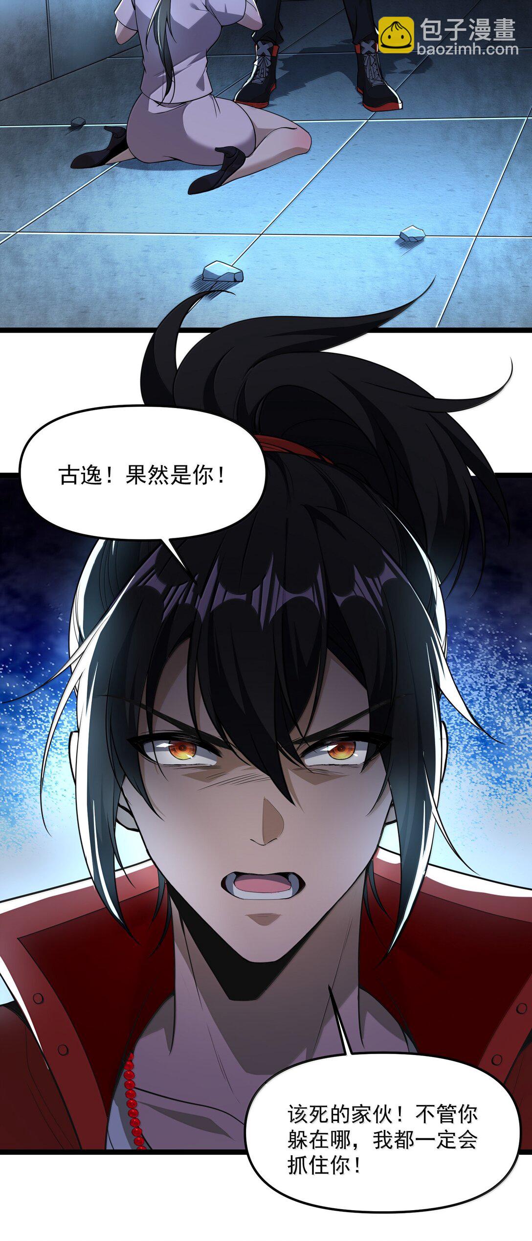 66 我怎么会害人&hellip;&hellip;我从来没想过害人&hellip;&hellip;(1/2)-第68话