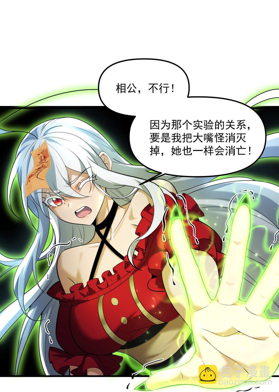 66 我怎么会害人&hellip;&hellip;我从来没想过害人&hellip;&hellip;(1/2)-第68话