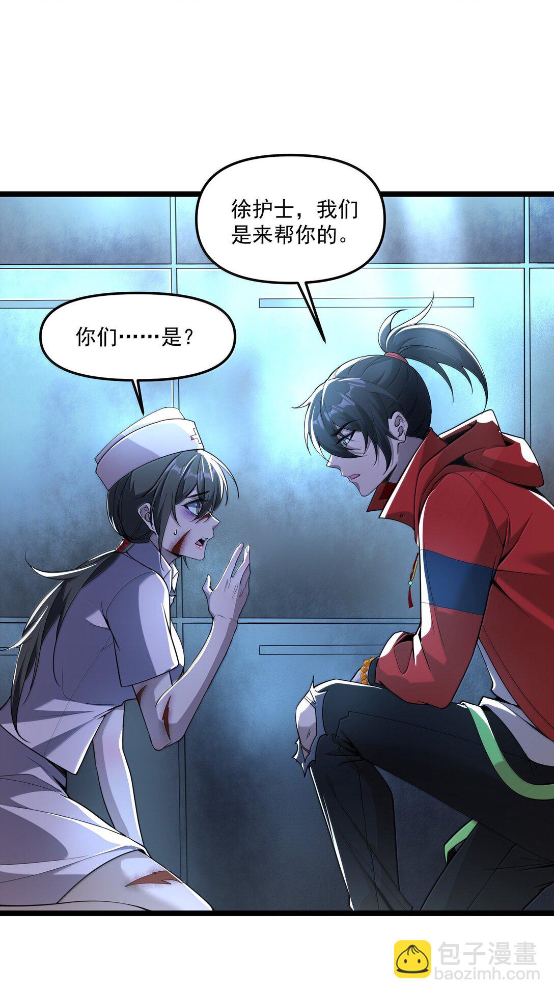 66 我怎么会害人&hellip;&hellip;我从来没想过害人&hellip;&hellip;(1/2)-第68话