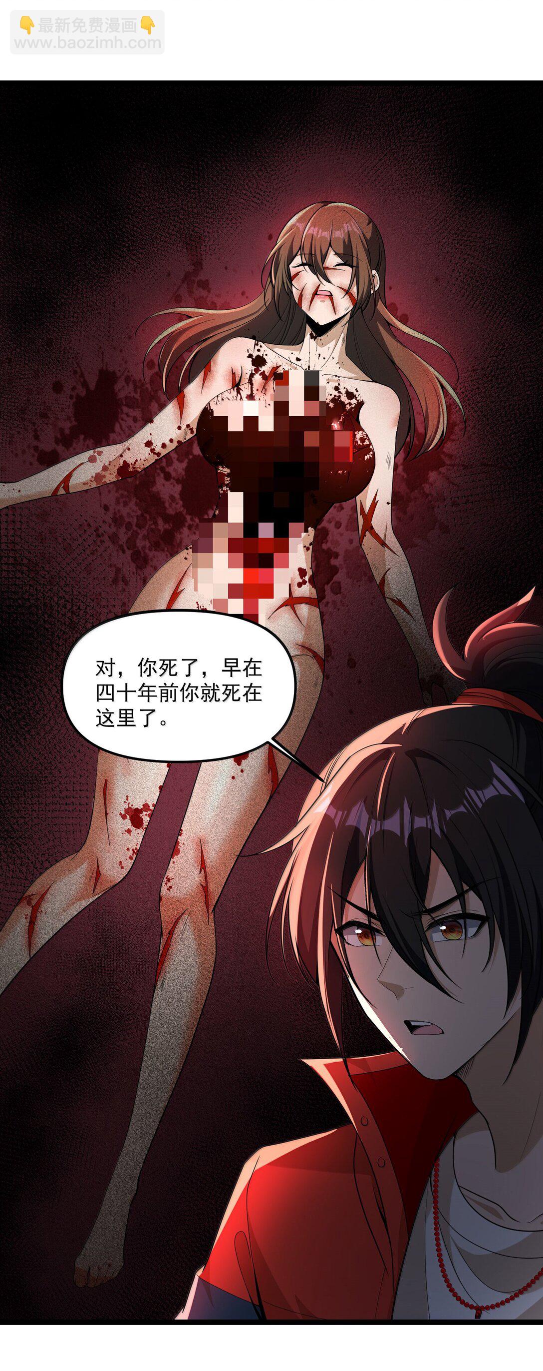 66 我怎么会害人&hellip;&hellip;我从来没想过害人&hellip;&hellip;(1/2)-第68话