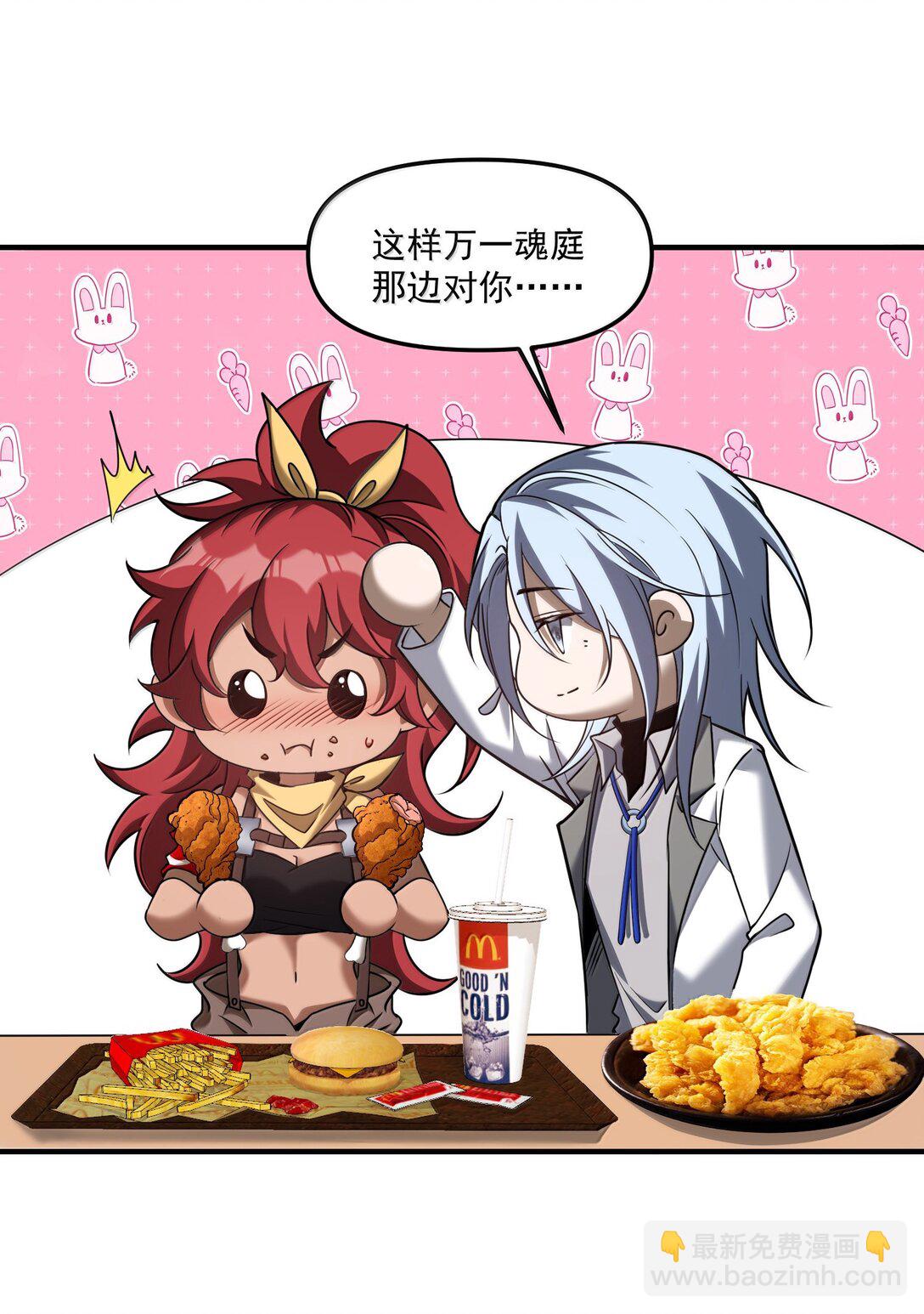 68 狩魂人楚芸！(1/2)-第70话