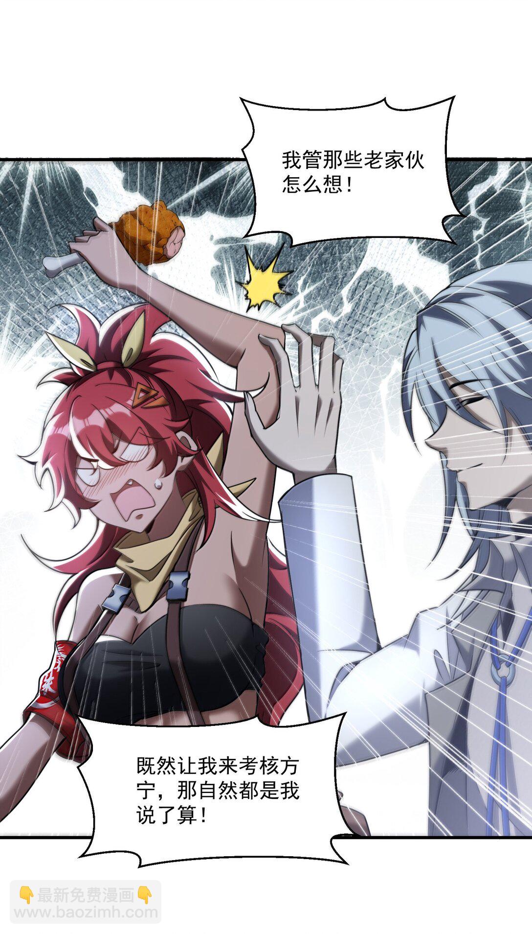 68 狩魂人楚芸！(1/2)-第70话