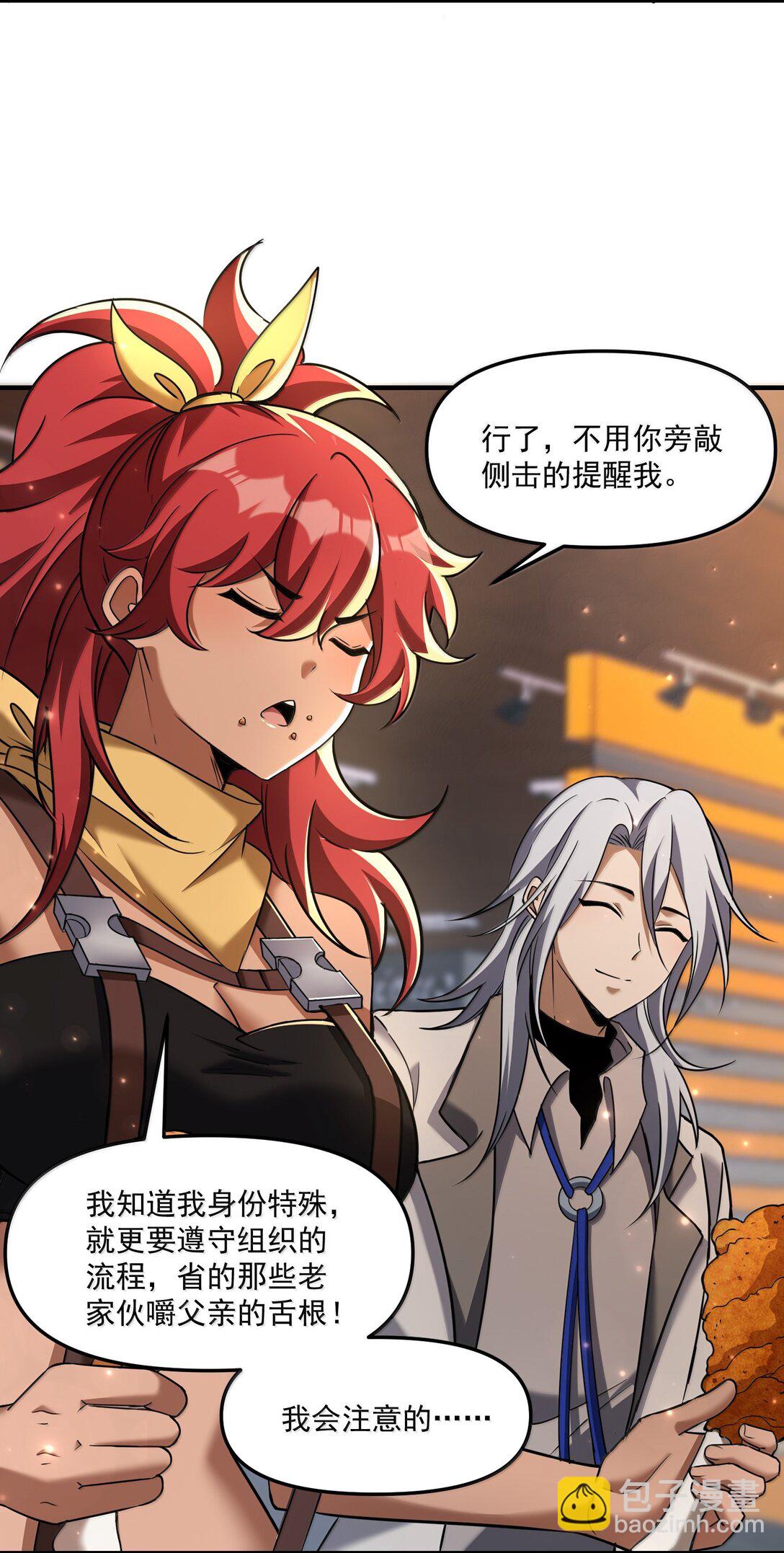 68 狩魂人楚芸！(1/2)-第70话