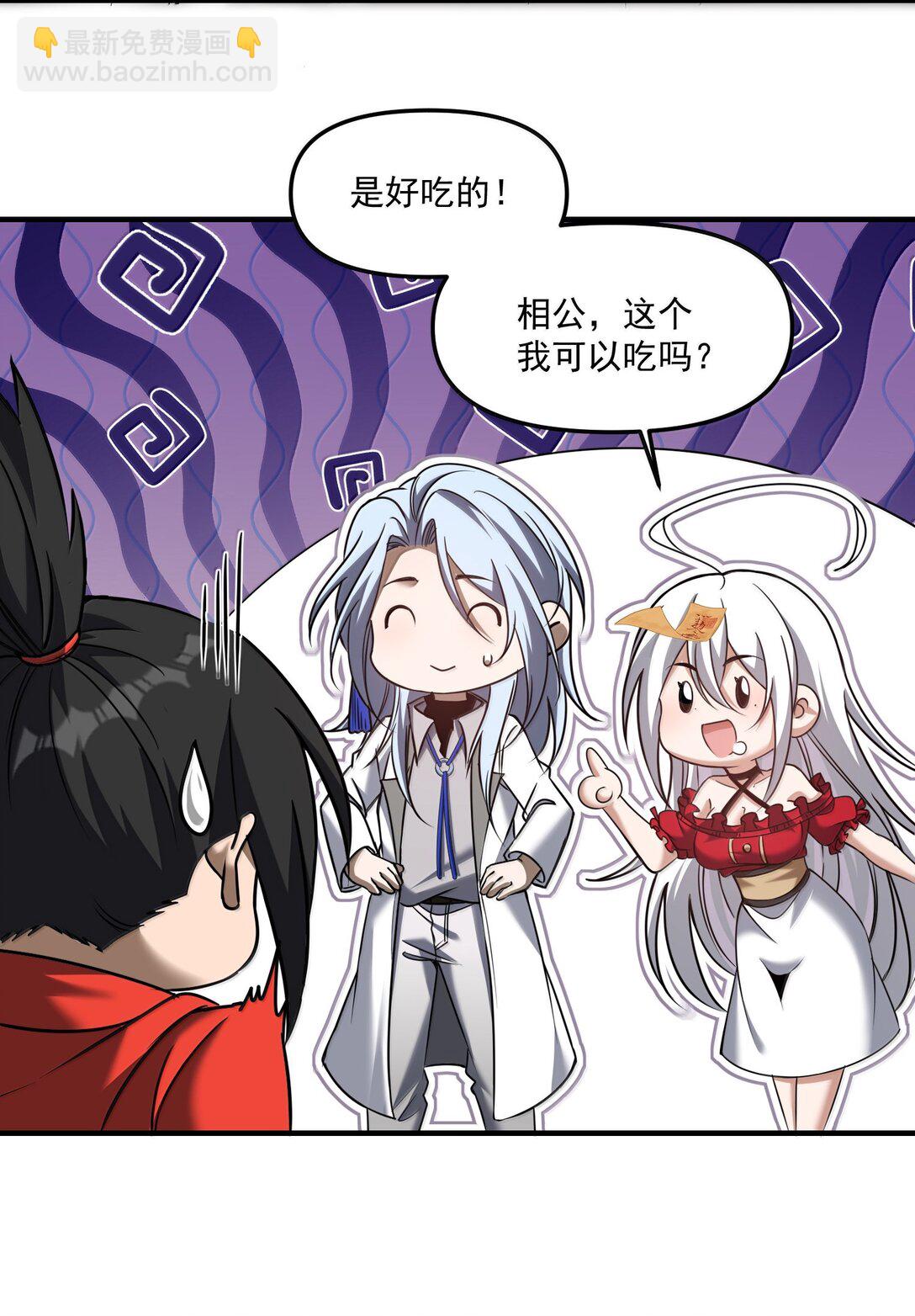 68 狩魂人楚芸！(1/2)-第70话