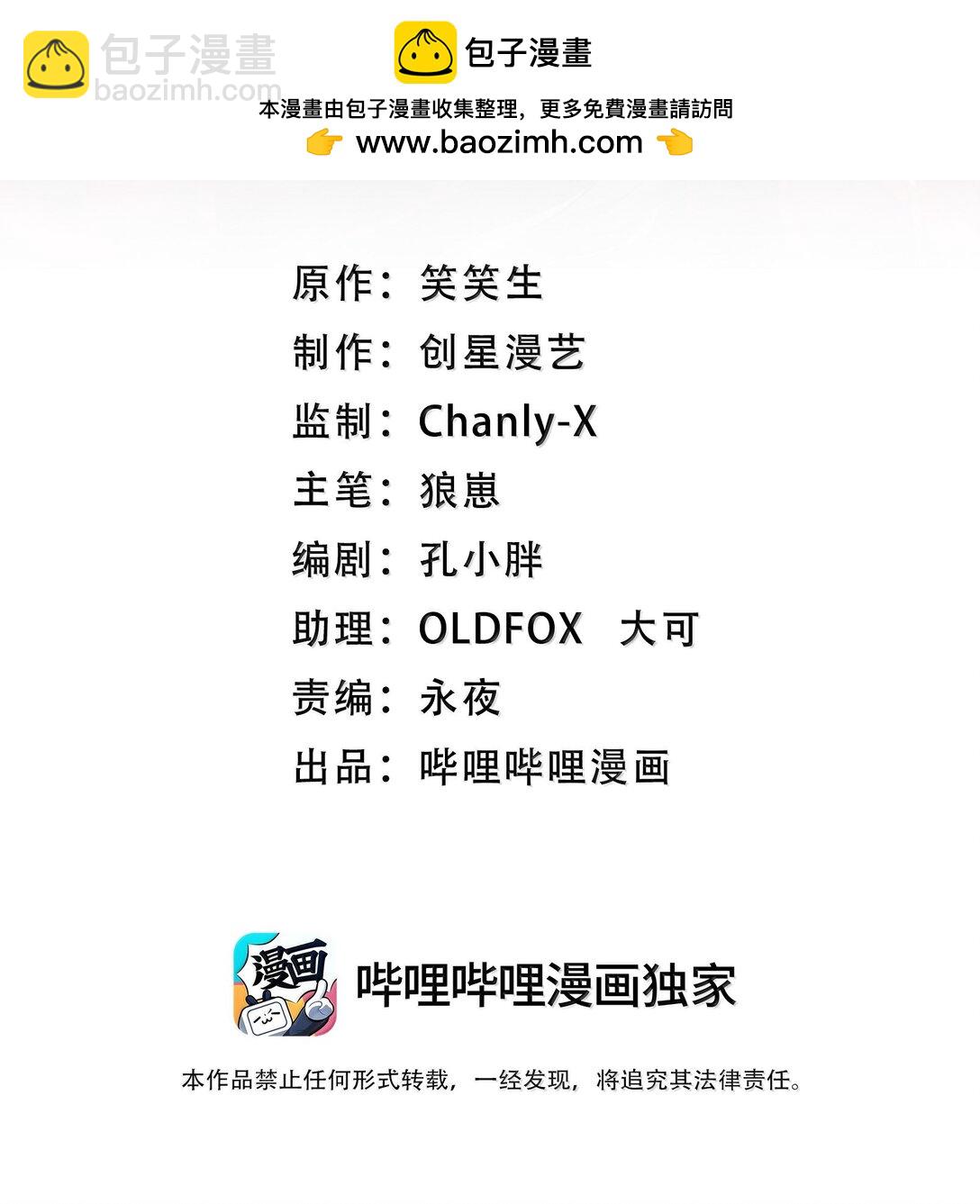 68 狩魂人楚芸！(1/2)-第70话