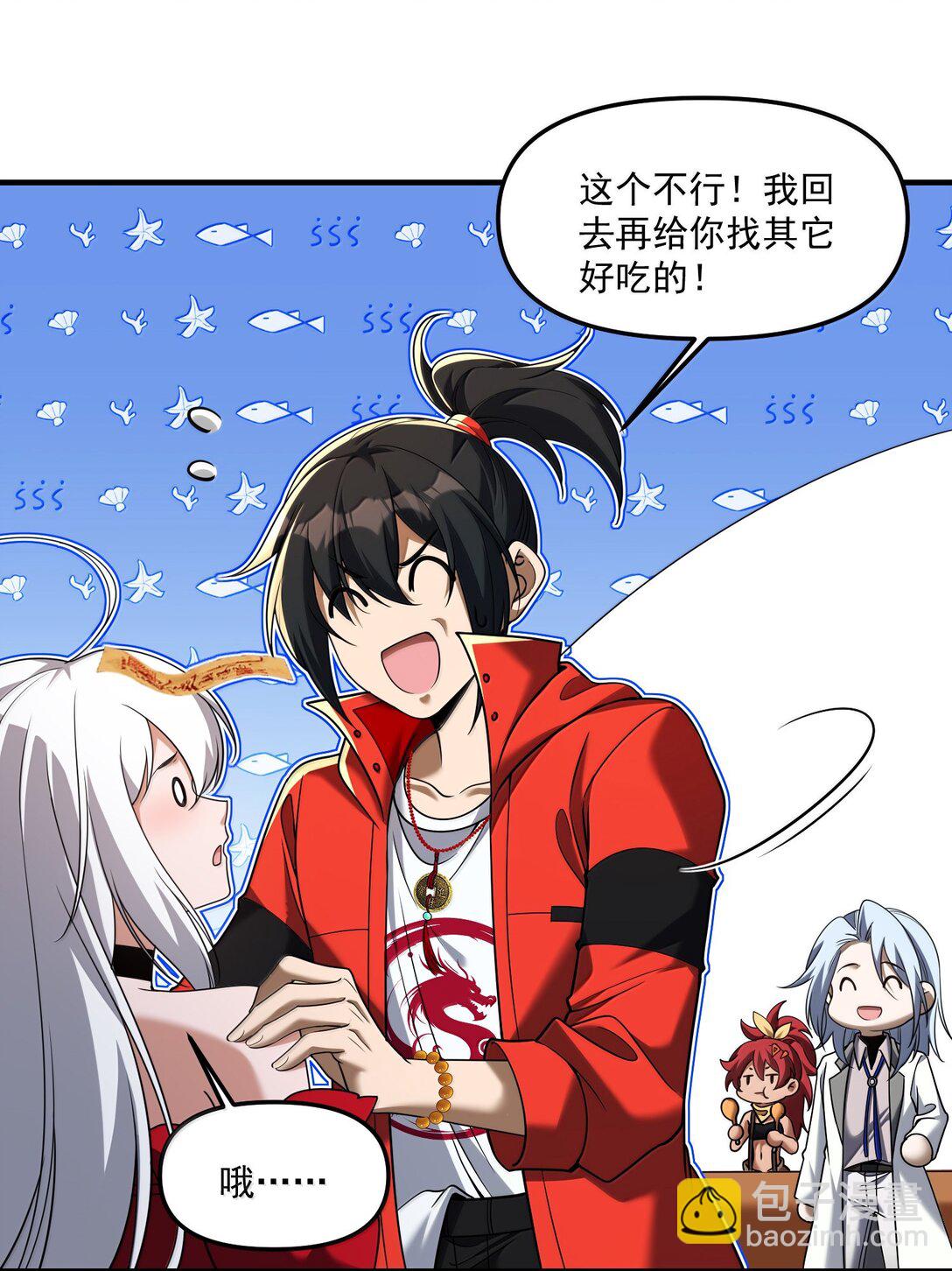 68 狩魂人楚芸！(1/2)-第70话