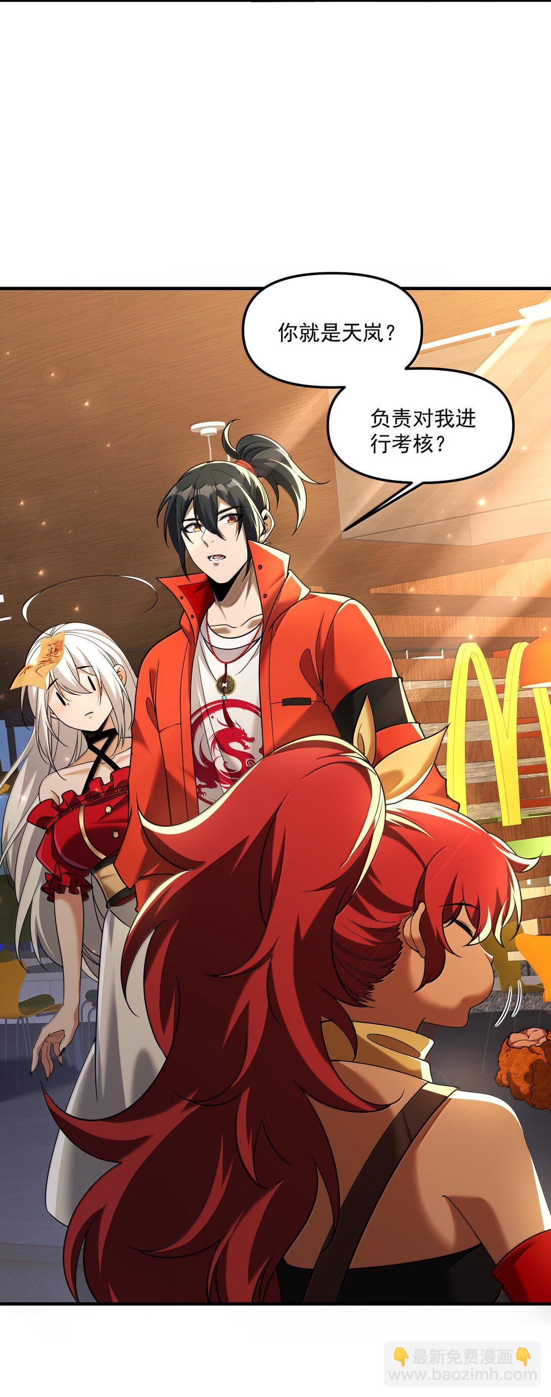 68 狩魂人楚芸！(1/2)-第70话