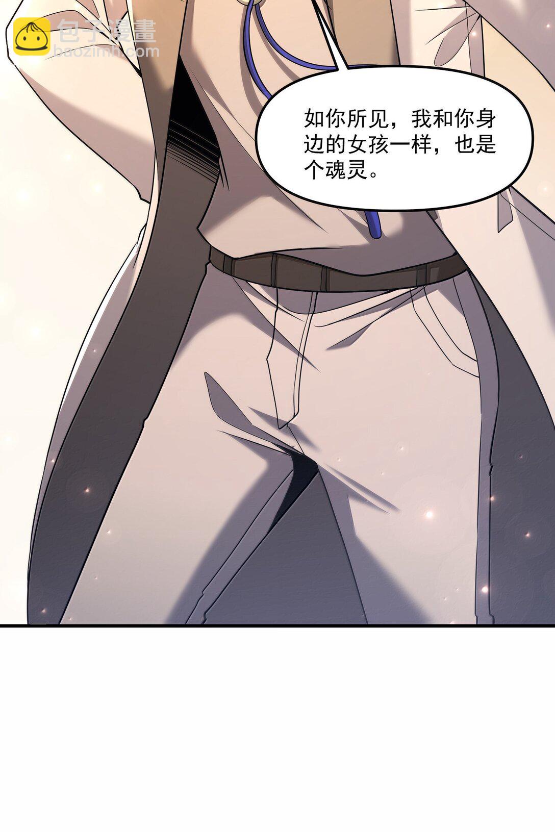 68 狩魂人楚芸！(1/2)-第70话