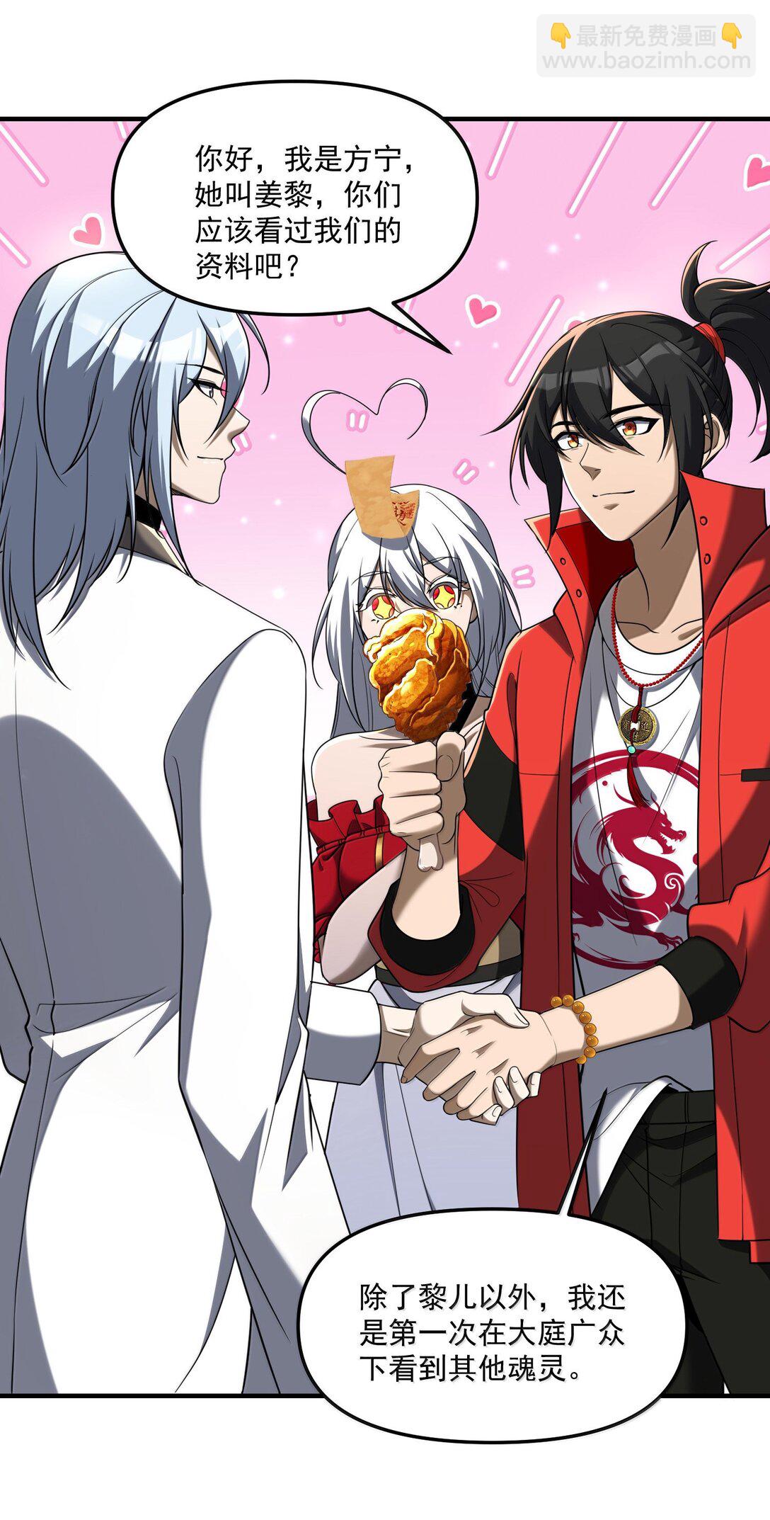 68 狩魂人楚芸！(1/2)-第70话