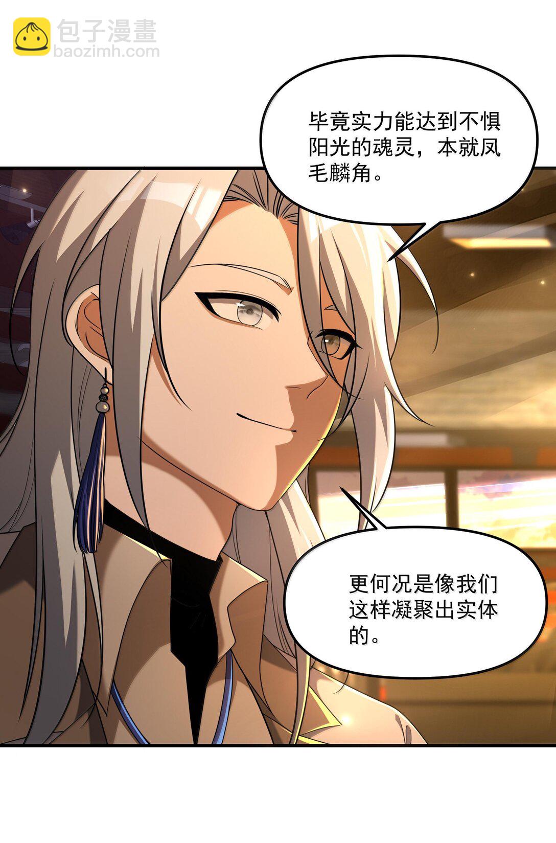 68 狩魂人楚芸！(1/2)-第70话