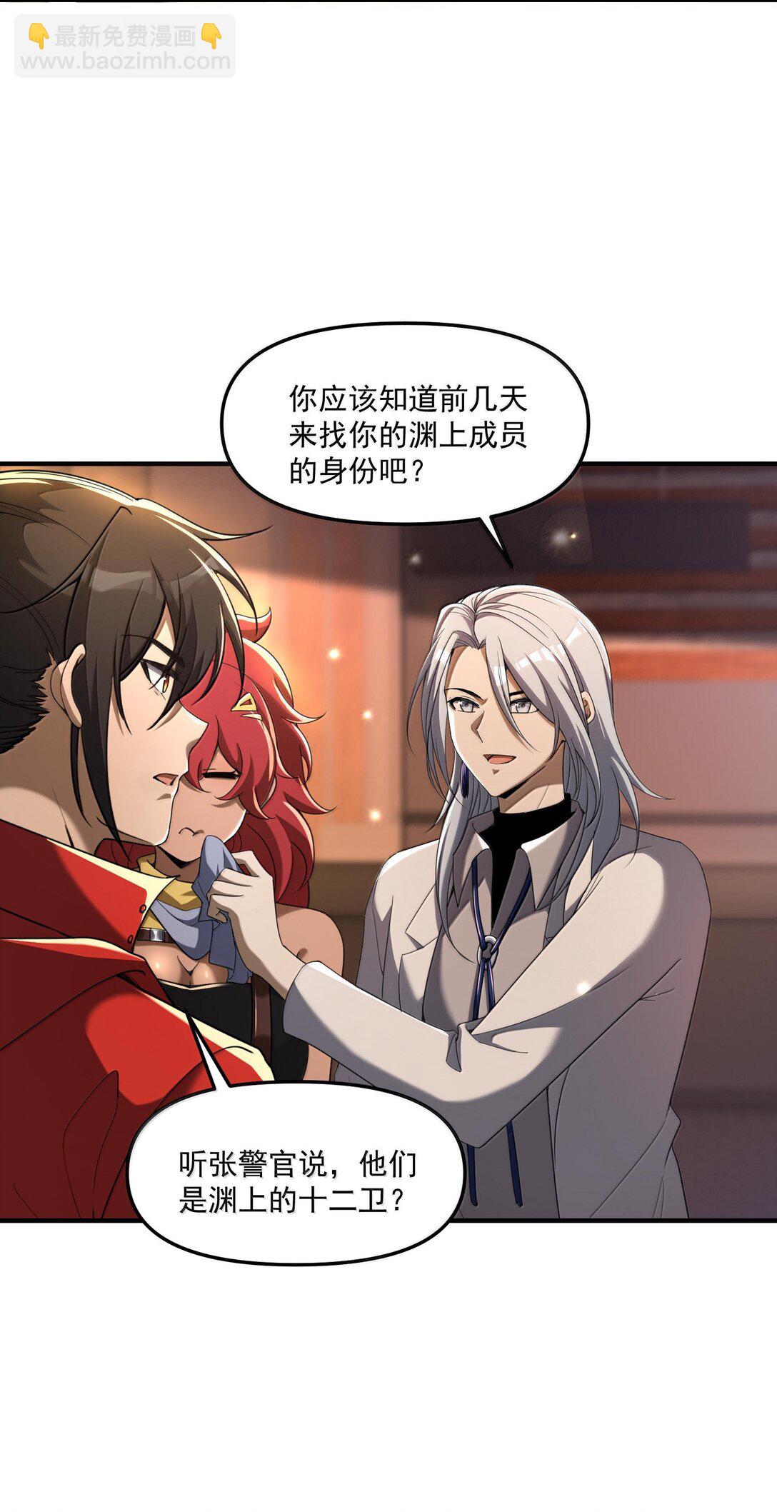 68 狩魂人楚芸！(1/2)-第70话