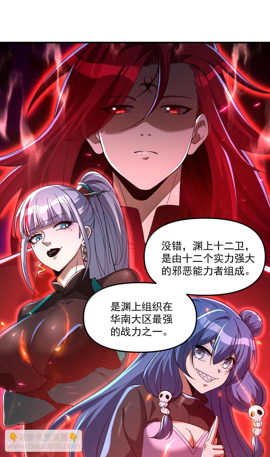 68 狩魂人楚芸！(1/2)-第70话