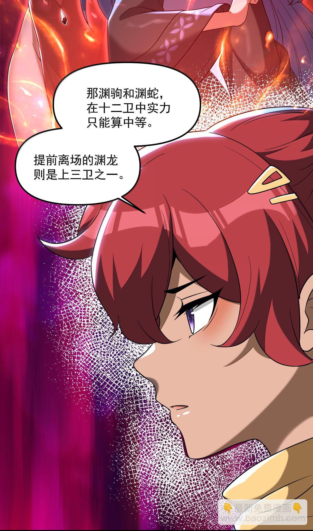 68 狩魂人楚芸！(1/2)-第70话