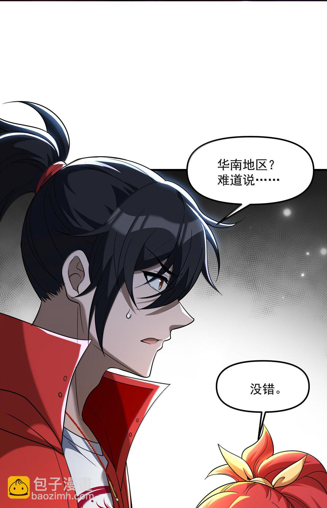 68 狩魂人楚芸！(1/2)-第70话