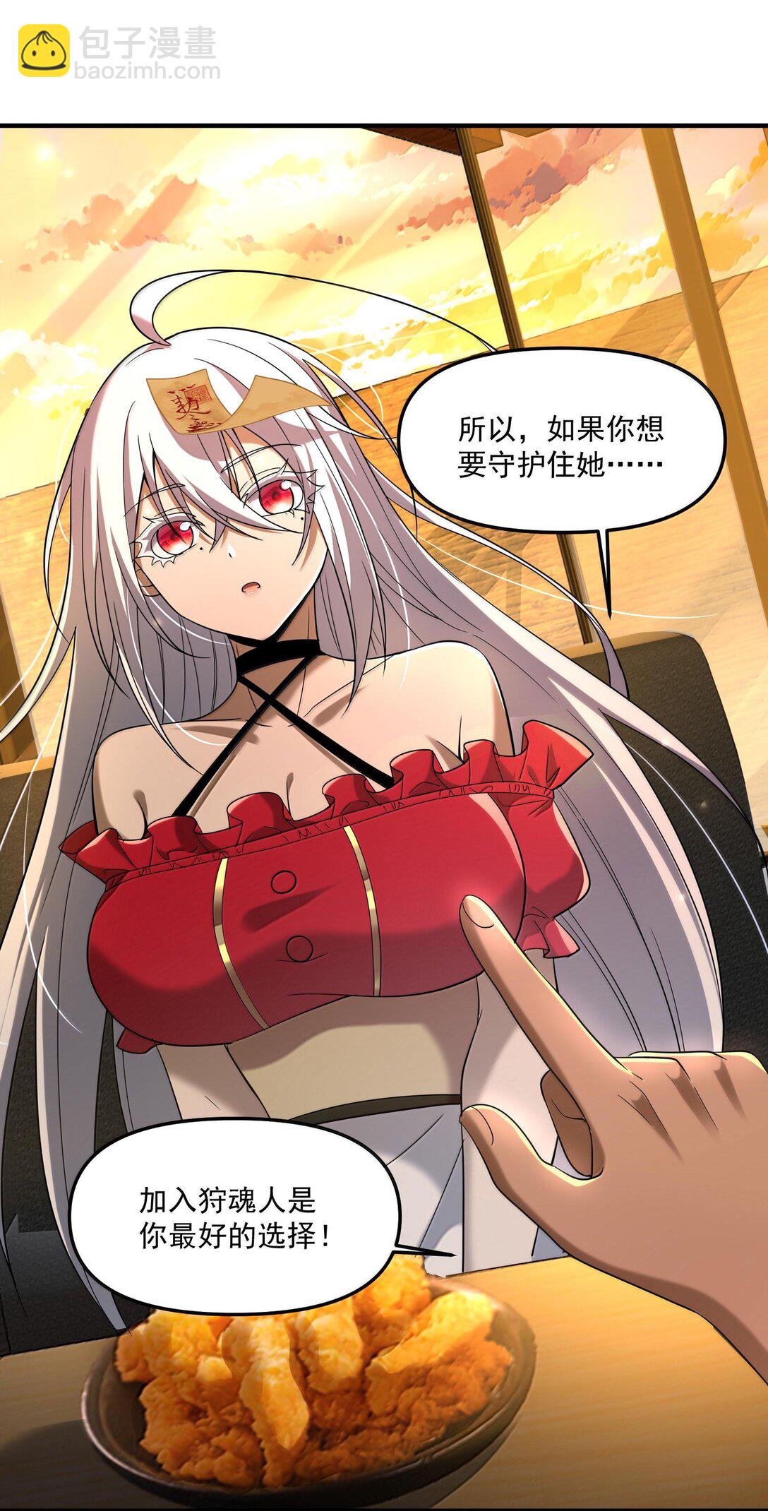 68 狩魂人楚芸！(1/2)-第70话