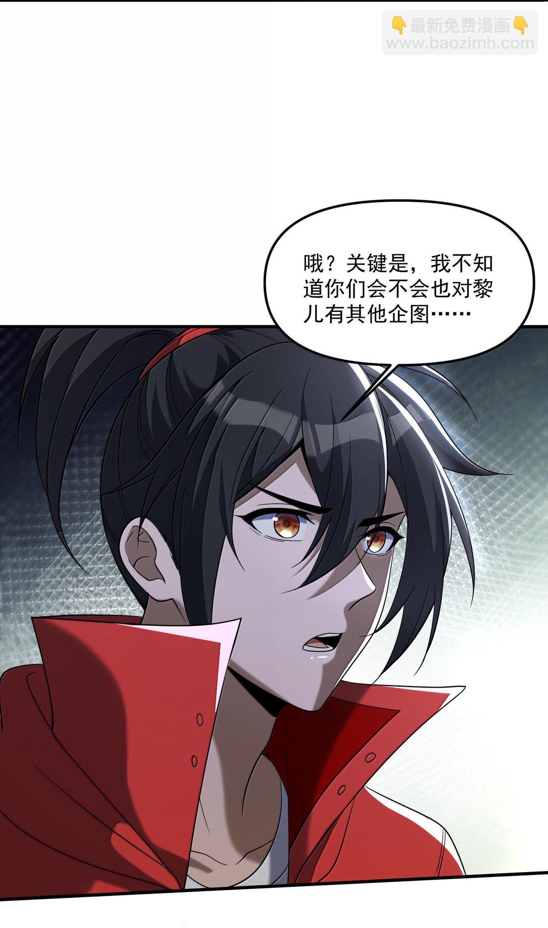 68 狩魂人楚芸！(1/2)-第70话