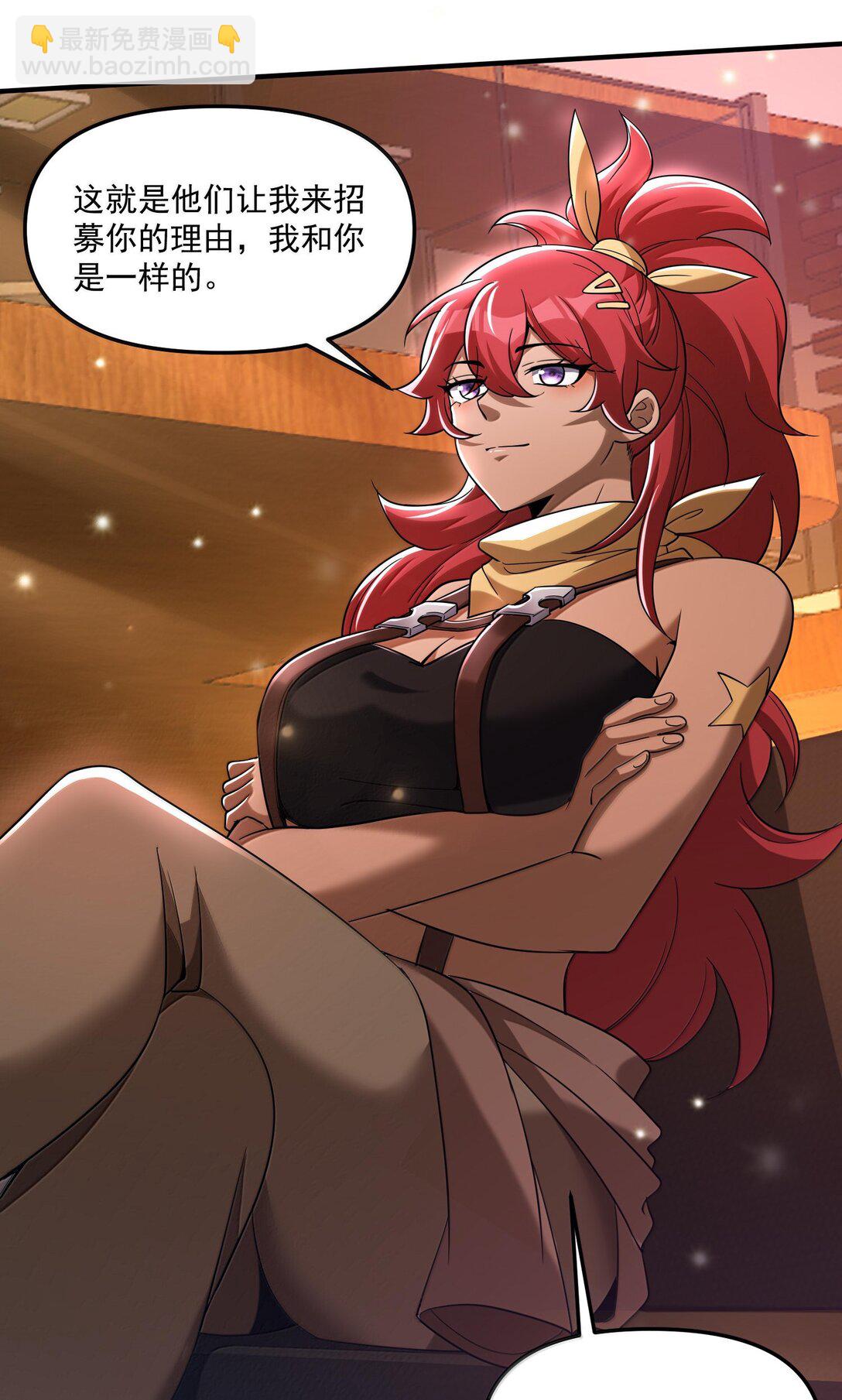 68 狩魂人楚芸！(1/2)-第70话