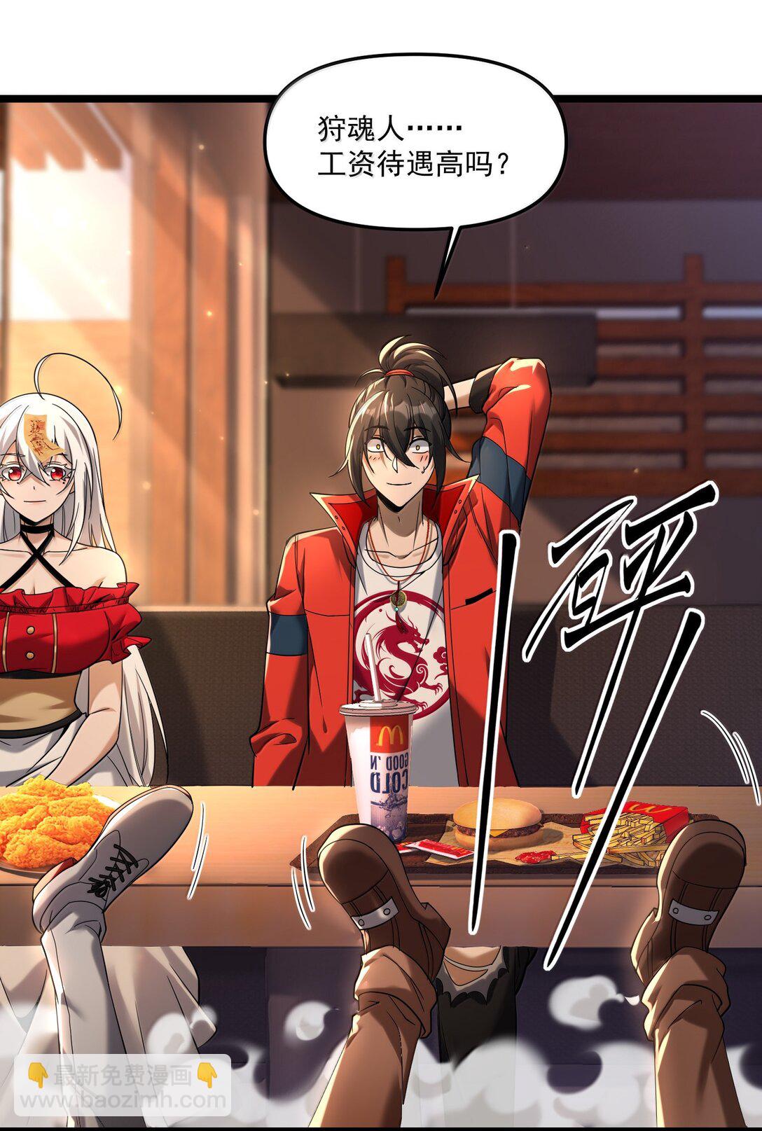 68 狩魂人楚芸！(1/2)-第70话