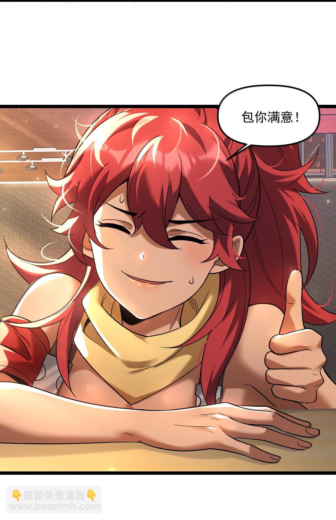 68 狩魂人楚芸！(1/2)-第70话