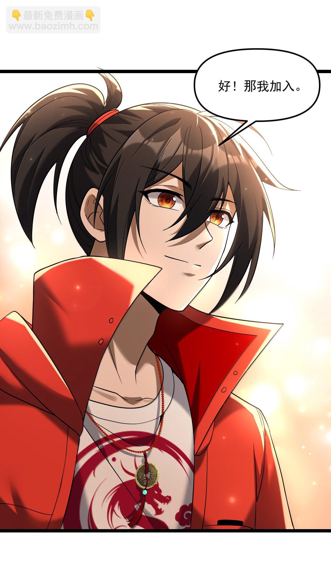 68 狩魂人楚芸！(1/2)-第70话