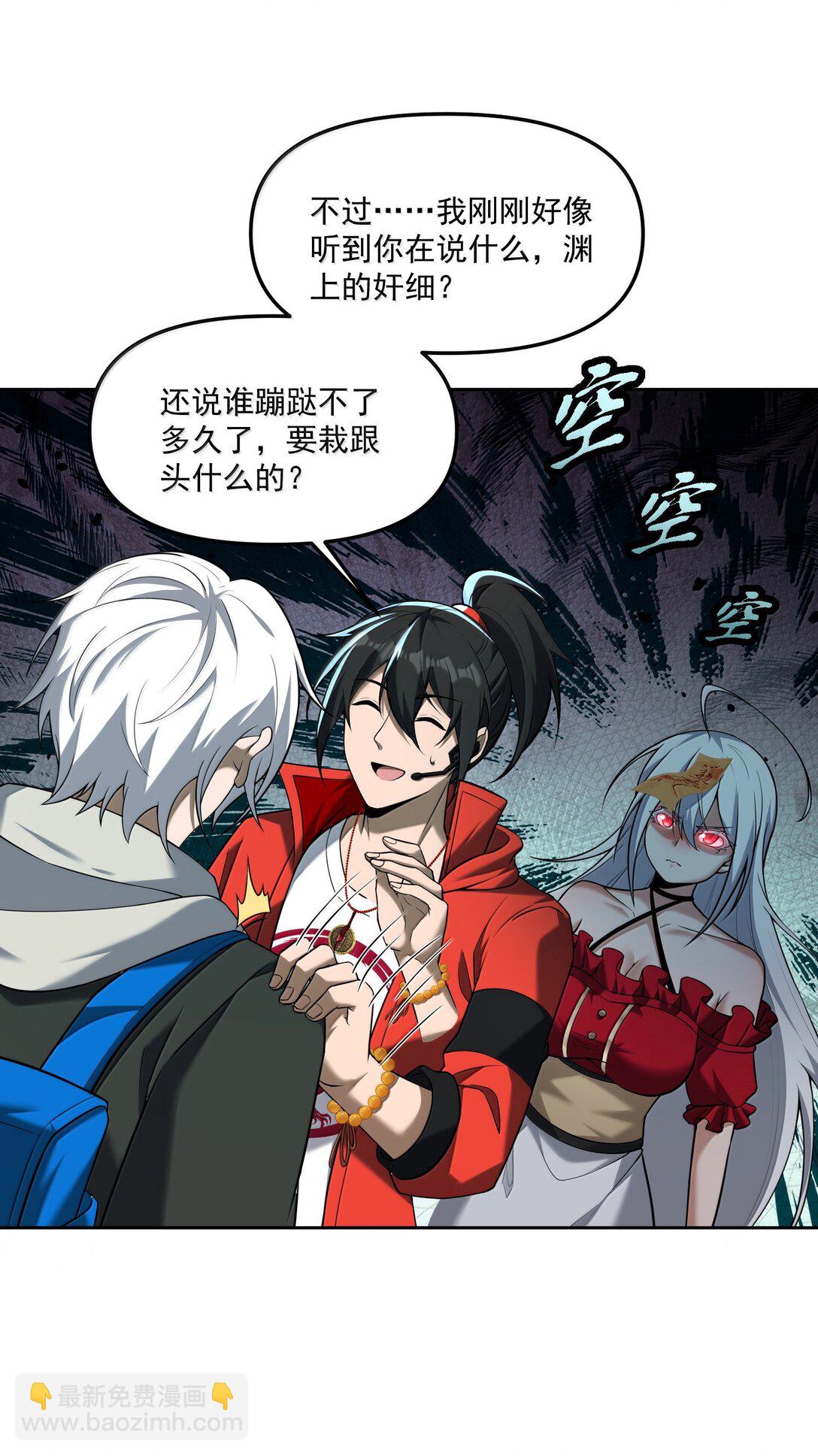 70 小队集结，百鬼夜行（内含抽奖活动）(1/2)-第72话