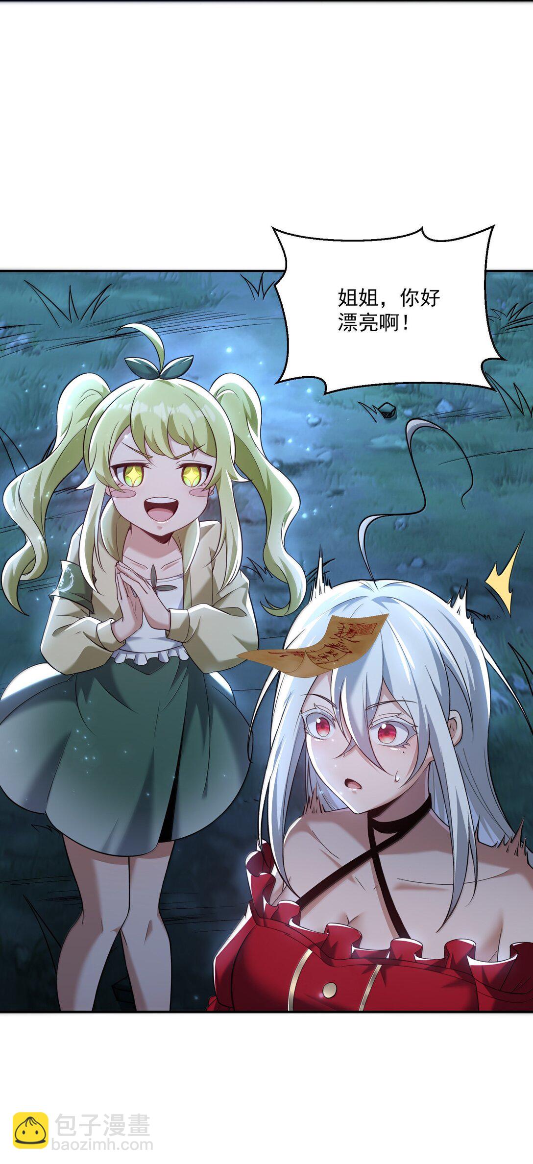 70 小队集结，百鬼夜行（内含抽奖活动）(1/2)-第72话