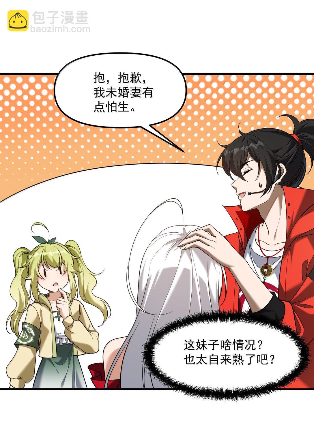 70 小队集结，百鬼夜行（内含抽奖活动）(1/2)-第72话