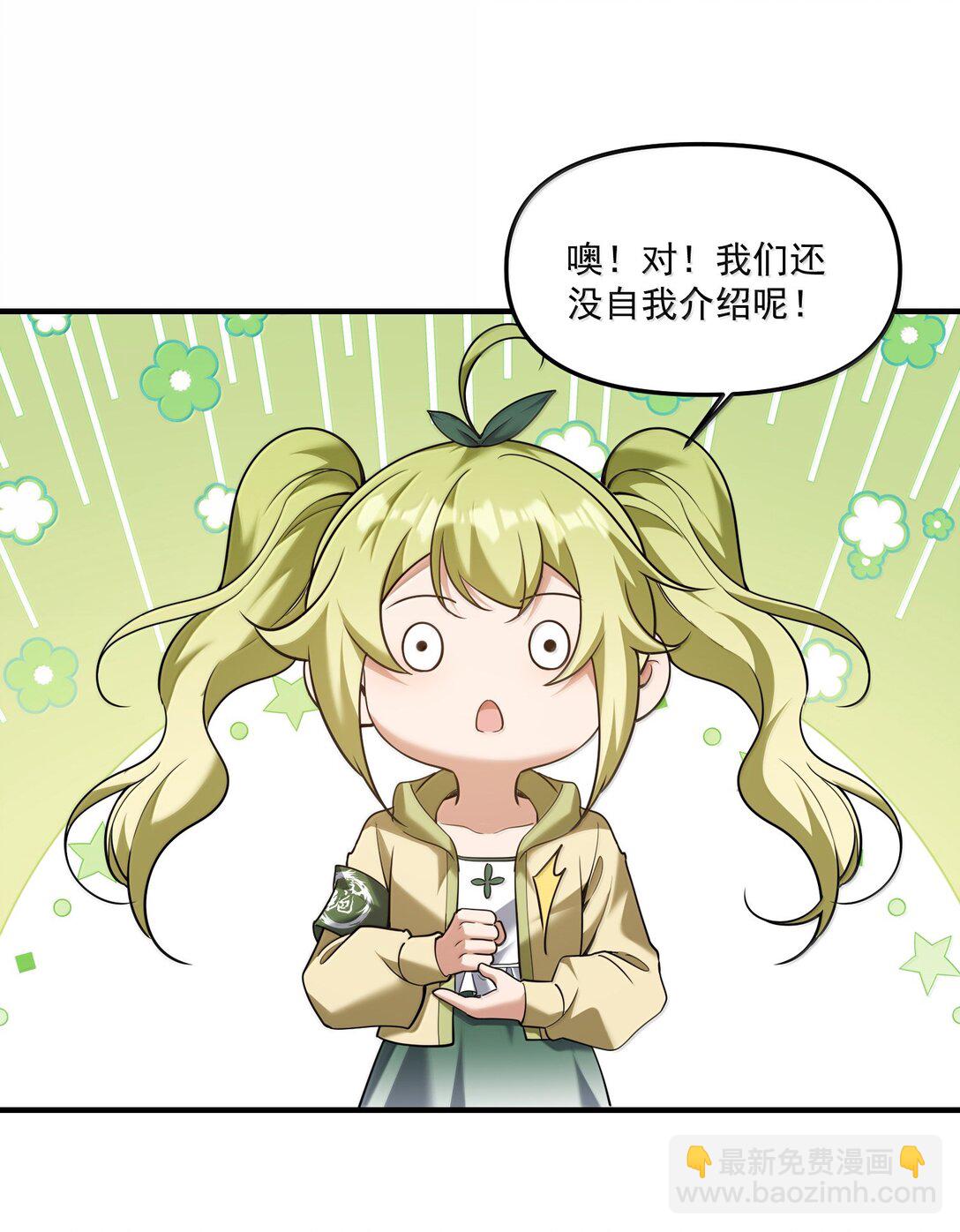 70 小队集结，百鬼夜行（内含抽奖活动）(1/2)-第72话