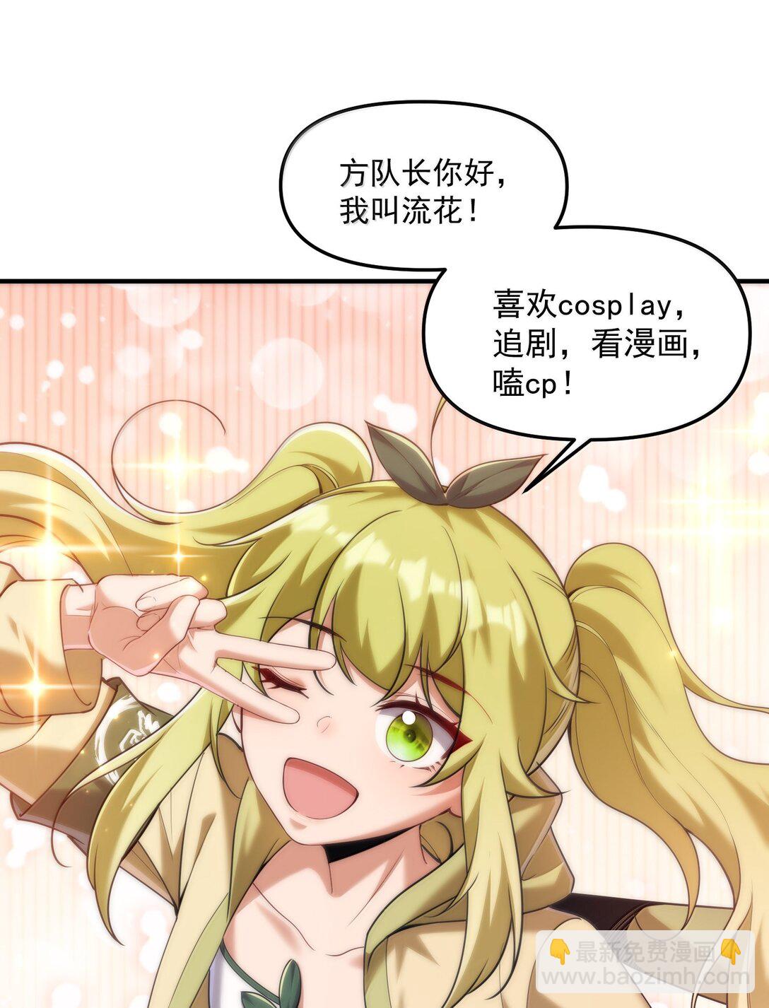 70 小队集结，百鬼夜行（内含抽奖活动）(1/2)-第72话