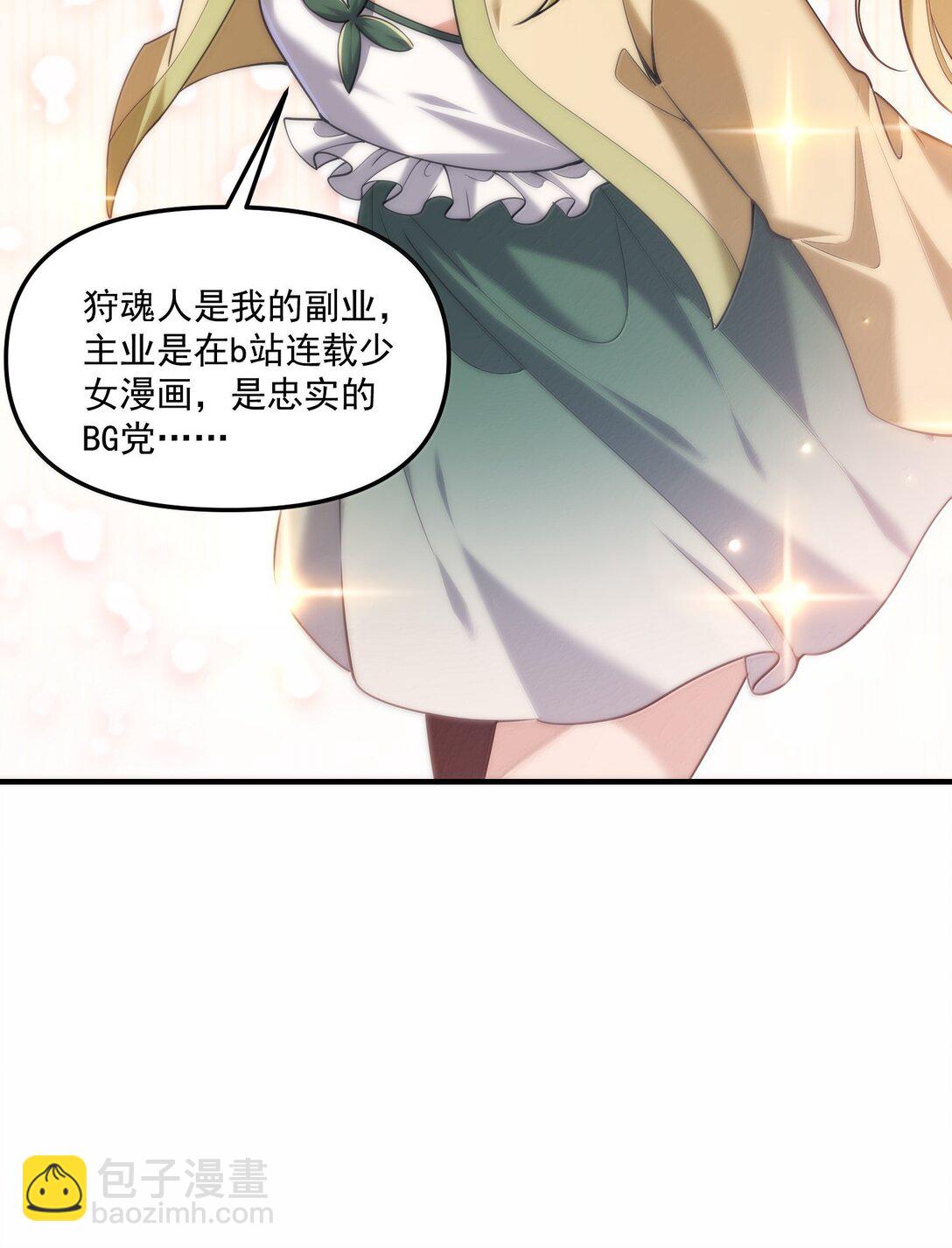 70 小队集结，百鬼夜行（内含抽奖活动）(1/2)-第72话