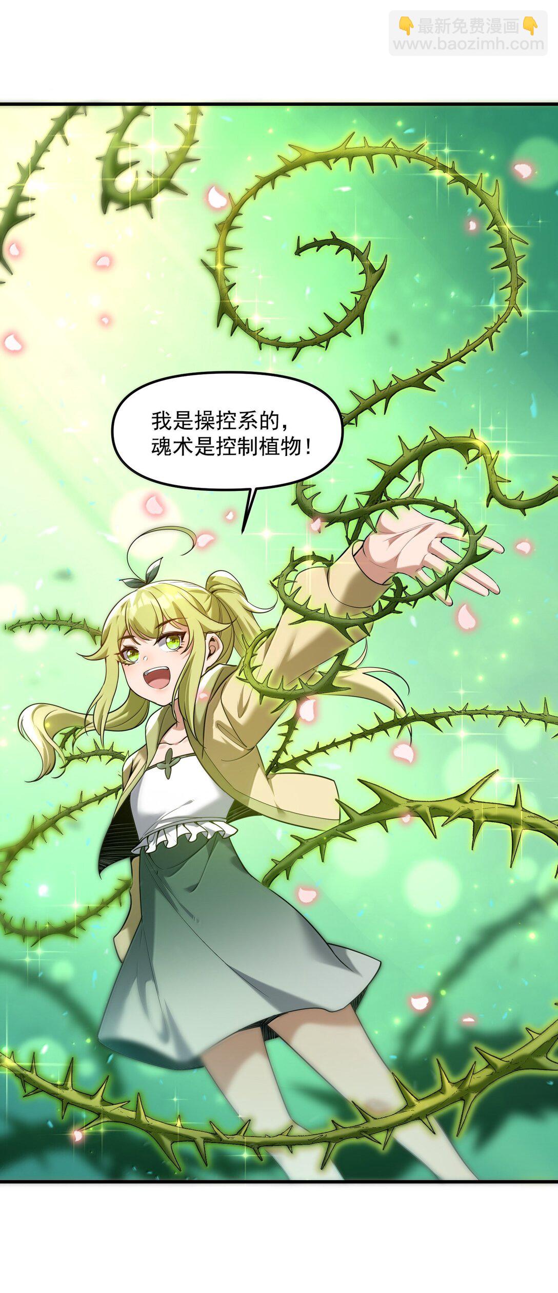 70 小队集结，百鬼夜行（内含抽奖活动）(1/2)-第72话