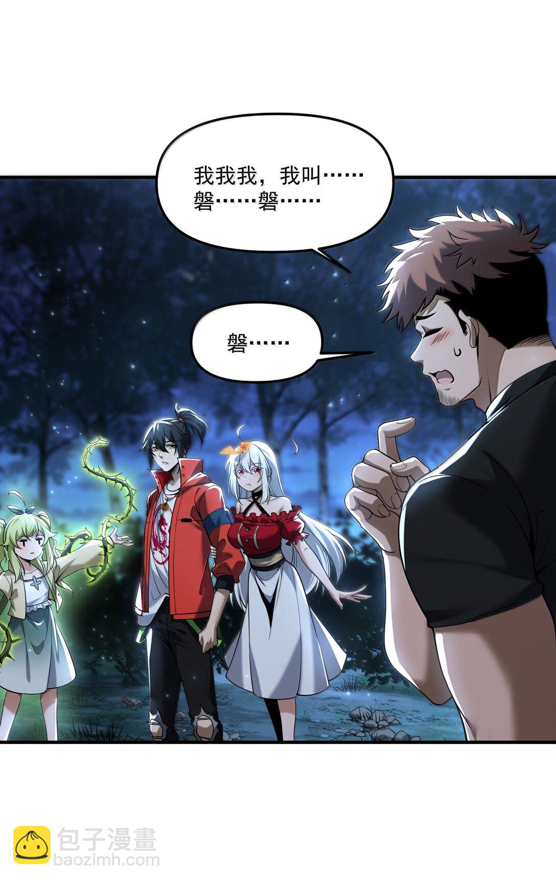 70 小队集结，百鬼夜行（内含抽奖活动）(1/2)-第72话