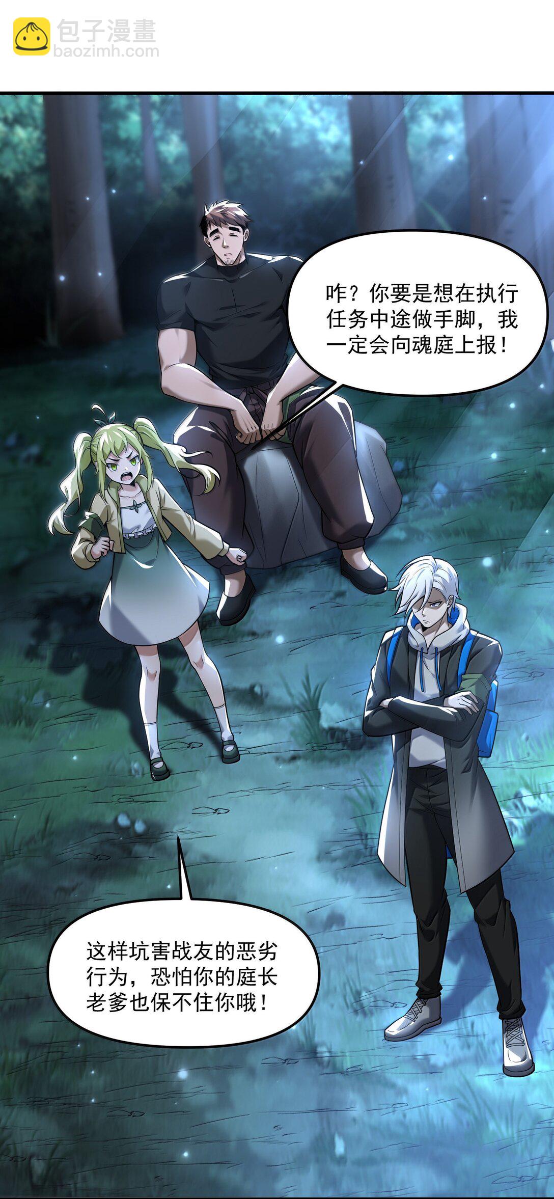 70 小队集结，百鬼夜行（内含抽奖活动）(1/2)-第72话