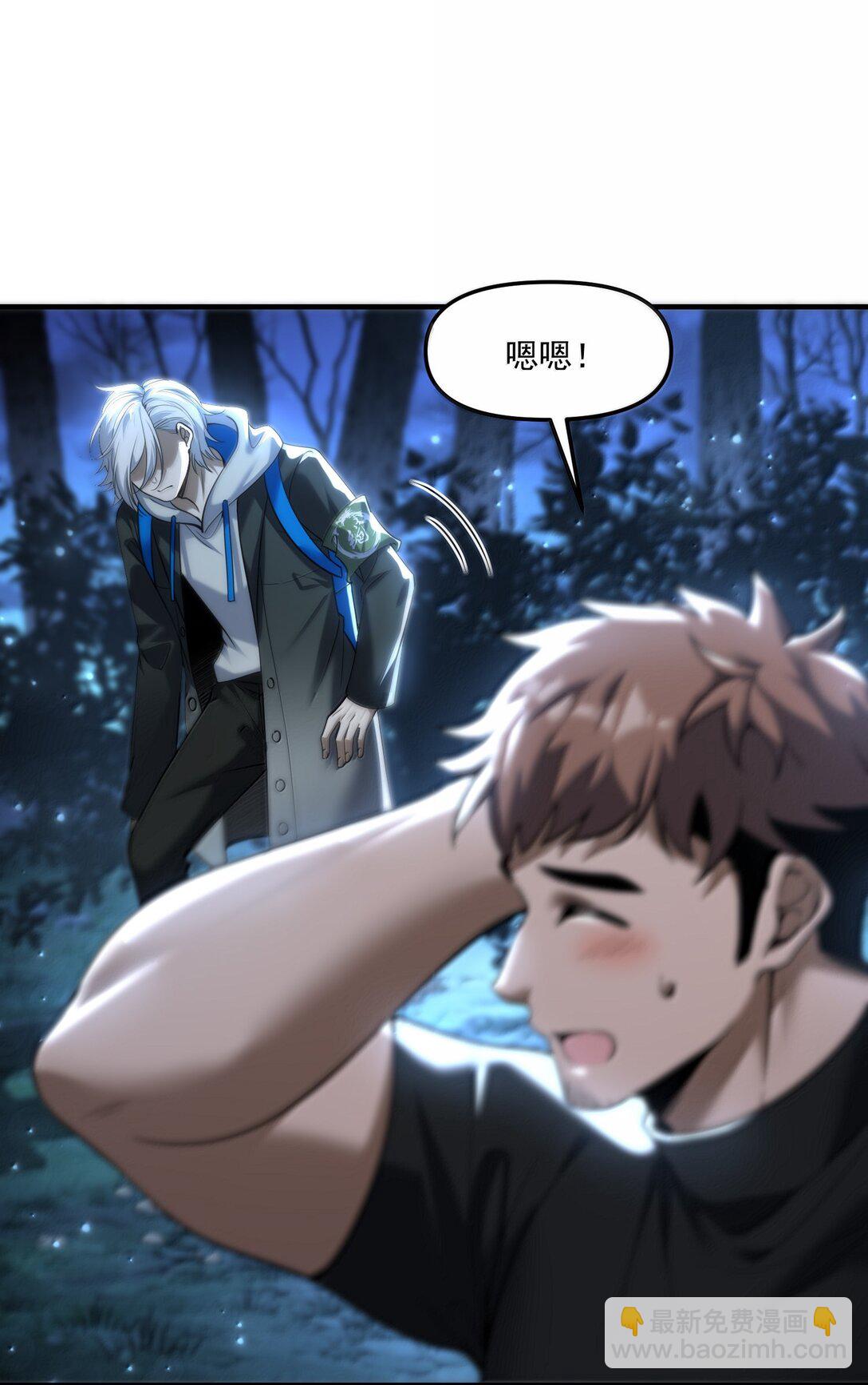 70 小队集结，百鬼夜行（内含抽奖活动）(1/2)-第72话